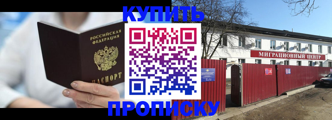 временная регистрация собственник в Енисейске