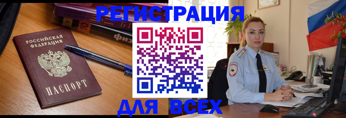 регистрация в Енисейске