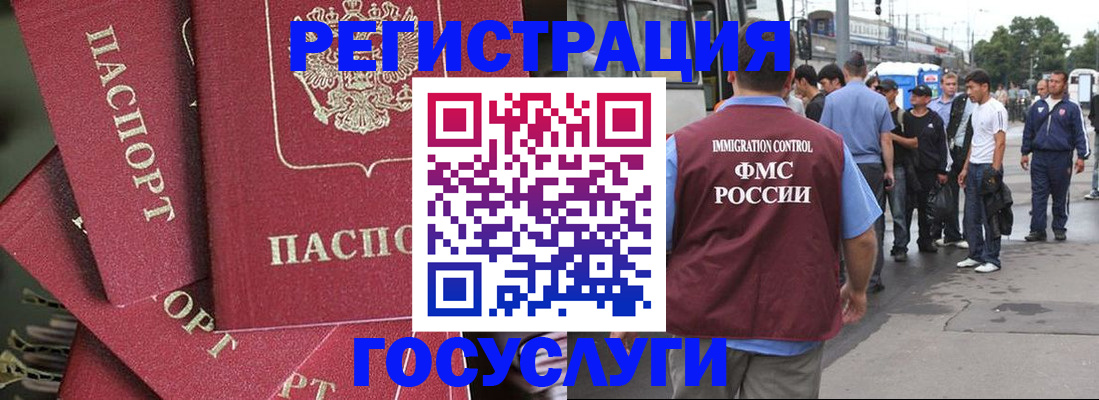 купить прописку в Енисейске