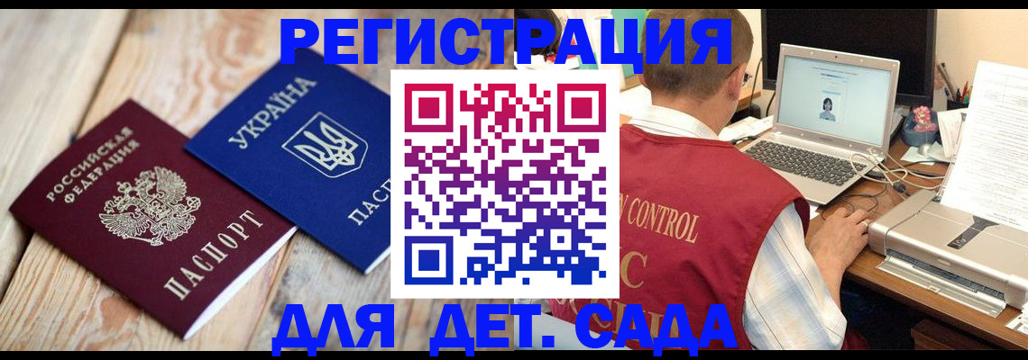 временная регистрация адрес в Енисейске