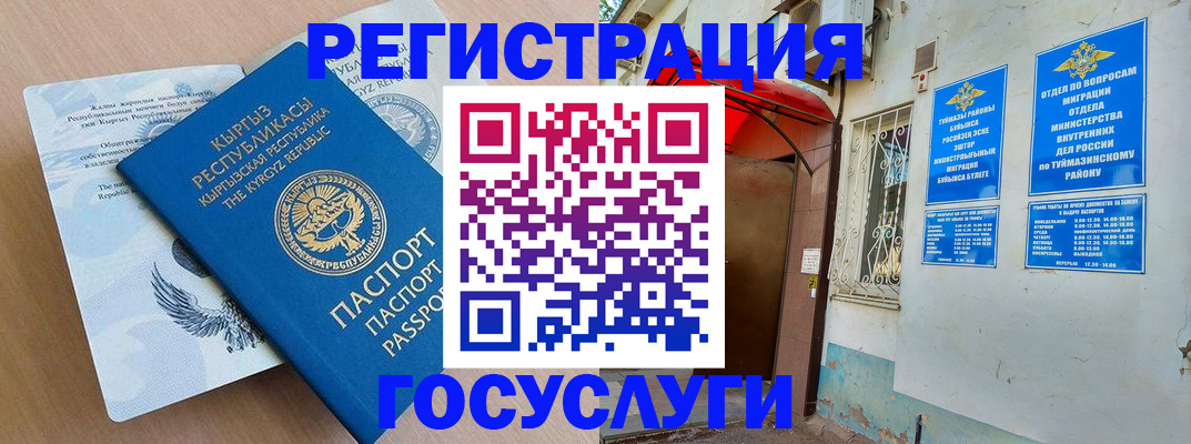 временная регистрация поиск в Енисейске